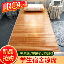 South Pole sandmat Mat Bamboo Mat Students Dormitory 0 9m Single Beds 0 8 Face Folding Sleeping Room Bunk Beds 1 2 m 1 