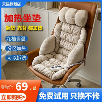 The heated cushion relied on the back office to heat the artist's fever seat cushion electric heat chair cushion waist pad