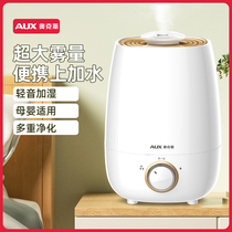 Oaks Humidifier Home Silent Bedroom Small Pregnant Baby Purify Air Fog Aroma Spray