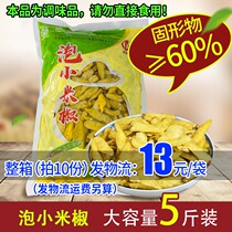 Sichuan Dragon Bubble Millet Peppers Bagged 2 5kg Zhengzong Old Tan Sichuan Bubble Pepper Peppers Wild Pepper pepper Pepper Food