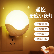 Creative led remote control with Switch plug-in night light bedroom plug baby feeding mushroom night light bedside light