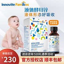 Consultation Offer] English Zinc Zinc Drip infant baby supplement zinc childless zinc not to pick up 60ml