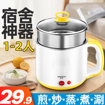 Pot multi-function household student dormitory bedroom artifact noodle cooking pot small mini small electric pot Electric cooking pot 1-2 people