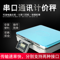  Cash register communication scale All-in-one scale accessories Supermarket convenience store Malatang pot fruit fresh vegetables automatic transmission serial port scale and cash register connection weighing all-in-one machine