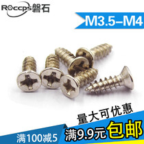 Nickel-plated cross sunk head self-tapping screw flat self tapping miniature electronic small screws M3 5-M4 5-M4 * 8 10 12-30