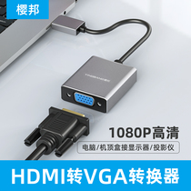 Yingbang HD hdmi to vga converter connector with audio power supply vja laptop set-top box connected to projector TV display expansion screen suitable for PS5 Switch