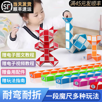 Magic Cube 24 paragraph 36 paragraph 48 section 72 section Kindergarten elementary school students Puzzle Brain Toy Profiled Children Suit