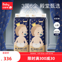 babycare Royal weak acid diapers L40 * 2 skin-friendly ultra-thin Breathable Diapers wet and dry baby diapers