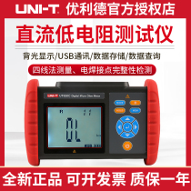UT620C DC low resistance micrometer micrometer micrometer ohmöm high precision microresistivity tester