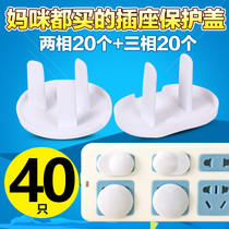 Socket sealing cover Jack cover cover Child protection Power hole occlusion Plug hole protective cover Wipe empty safety