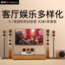 Jinzheng K8-8 wooden home theater audio set Home vertical 5 1 TV subwoofer surround speaker
