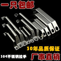 Xinjeliang 304 stainless steel handle Load-bearing equipment door handle Bow handle Industrial handle handle