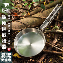 keith armor small frying pan mini omelet home outdoor exquisite camping frying pan portable frying pan frying pan omelet