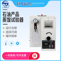 Shanghai Changji petroleum products distillation tester SYD-6536 gasoline diesel distillation range tester