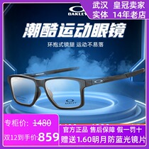 Oakley ocelli glasses memory material sports glasses frame simple leisure wind myopia frame OX8143