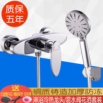 Meringa copper shower hot and cold water faucet bathroom water heater shower mixing switch Bath nozzle Mixing Valve