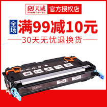 Tianwei applies HP Q6470A selenium drum hp q7580A 501a powder case 3600 toner 3800DN carbon powder CP 3505 Canon printer LB