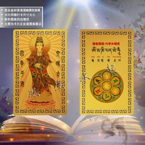 Six Characters Great Bright Spell Auspicious Guanyin Card Fokka Metal Hollowed-out Bookmark