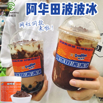 Ahuata Cool Crisp Sauce Milk Tea Shop Special New Milk Tea Recipe Summer Net Red Drinks Ahuata Popo Ice