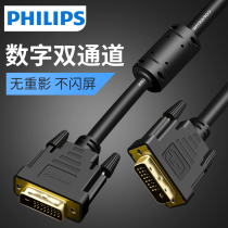Philips DVI cable 24 1 dual channel-i HD 2K desktop computer host graphics card connection display screen data cable-d extended male-to-male video cable