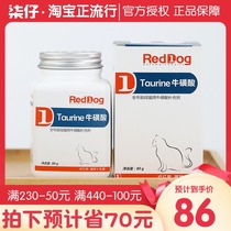 Red dog taurine cat with taurine powder cat amine cat nutrition into cat kitten enhance immune development treasure