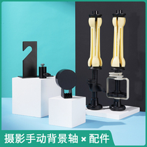 Manual background axis photographic equipment inflated rod one two three four six linked manual zipper gravity hammer certificate