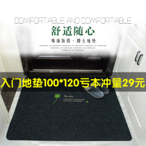 Access door non-slip mat door mat foot mat entrance mat home kitchen living room bedroom carpet