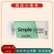 Two-sided needle small soap Hotel soap Disposable hotel small soap Hotel disposable small soap Hotel soap