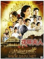 Support DVD Thailand Lady Wreath Thai Chinese characters all 45 episodes 5 discs