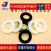 Black White Plastic Insulation Flat Spacer Nylon Round Washer M2M2 5M3M4M5M6M8M10-M20