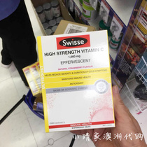 Australia swisse VC effervescent tablets Vitamin C strawberry flavor 20 Vitamin C Vitamin C spot