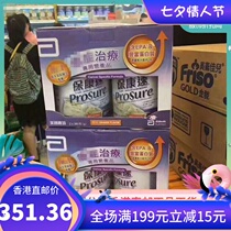 Special direct mail Hong Kong Abbott Baokang Speed Nutrition Powder Original Orange flavor gift box 380g*2 cans