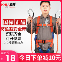 National standard aerial work safety belt five-point outdoor safety rope double hook full body air conditioning set wear-resistant protective cover