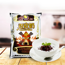 Double skin milk powder cook-free 1000g packaging Household homemade pudding Hong Kong-style dessert milk tea shop commercial special raw materials