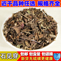 Chinese herbal medicine wild stone see through the stone piercing purple ginseng under the moon red Chinese Sage 500g