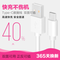 Type-c data cable for mate Huawei p9p10p20p30 Glory v8v9v10nova2s6x Xiaomi se5s LETV tape3 mobile phone