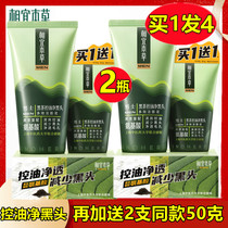 Appropriate Materia Medica Black Tea Men's Oil Control Clean Black Head Multi-effect Cleansing Mud Facial Cleanser Anti-acne Remove Black Head Moisturizing Clean