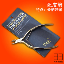 Pangolin to die leather long handle dead skin cut nail clippers clippers foot toenails die leather barbs medecor tools