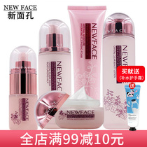 New Face Essential Oil Cosmetic Set Live Huanyan Gift Box Moisturizing and Soothing Jin Womens Milk Skin Care Products