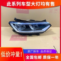 Suitable for 17-19 years of new Volkswagen Magotan upgrade and modification of the original front high LED headlight assembly
