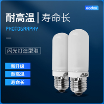 Shenniu styling bulb flash bulb 150W photography bulb Jinbei E27 general studio flash bulb