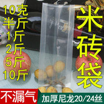 Xiaomi brick vacuuming packing bag half catty 1 2 5 10kg square brick Five grain Cereals Bag Organ Hem Custom