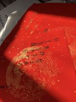 Custom Handwritten Paper Short Love Long Seal Body Small Block Letters Handwritten Sprinkle Gold Rice Paper 20 Characters Love Book Wedding 