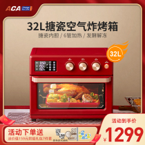 aca air frying oven all-in-one multi-function electric oven home 2021 new enamel large capacity 2-in-1