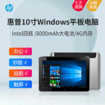 HP HP Elite1000 G2 windows10 quad-core student office network class tablet pad HD