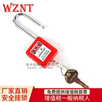 Nuoten safety padlock plastic steel beam padlock safety lock lock padlock management lock collective lock NT-S38C