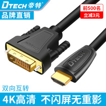  Emperor hdmi to dvi cable Laptop ps4 HD video converter dvi to HDMI cable