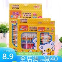  Childrens washable oil painting stick 12 18 24 36 color set Kindergarten graffiti safety crayon box