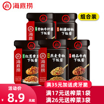 Haidilao oatmeal and green pepper rice sauce