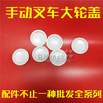  Manual hydraulic forklift big wheel cover nylon wheel 180*50 200*50 PU big wheel dust cover Forklift cover